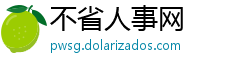 不省人事网